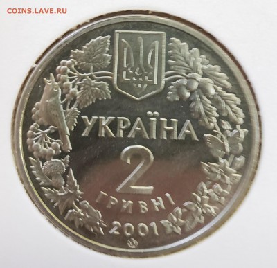 Украина 2001 2 грн Лиственница польская до 19.09 в 22.30 - 2001_Modr2