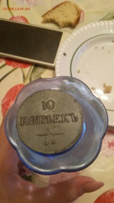 10копеек 1837г оценка - image