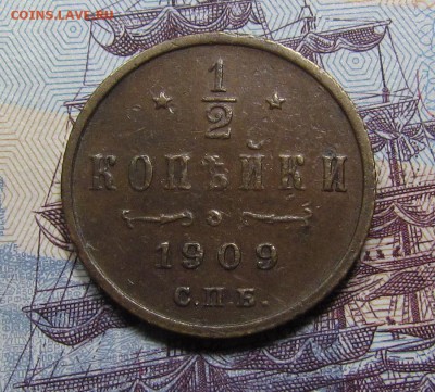 2 копейки 1909г СПБ с 200р. до 20.09.2018г. в 22:00 мск. - IMG_3685.JPG