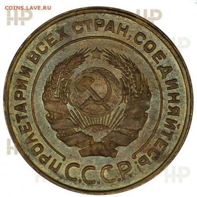 5 копеек 1930 unc - IMG_20180917_220954
