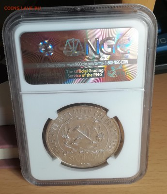 Рубль 1921 в слабе NGC, UNC Details 21.09.18 до 22:00 - IMG_20180917_233003