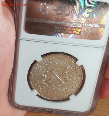 Рубль 1921 в слабе NGC, UNC Details 21.09.18 до 22:00 - IMG_20180917_233023