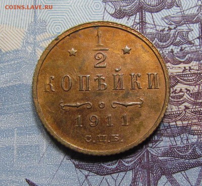 2 копейки 1911г.СПБ с 200р. до 20.09.2018г. в 22:00 мск - IMG_3698.JPG
