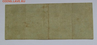 25+50 руб.1919г.Обязательство,Июнь.с 200р.до13.09.в22:00м - IMG_3326.JPG