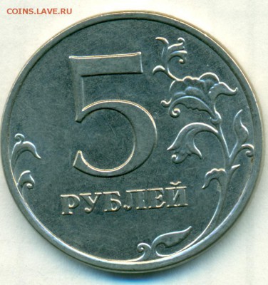 5руб 17г редкая шт.5.312 ок.22.09.18 в 22-00мск - сканирование0060
