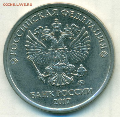 5руб 17г редкая шт.5.312 ок.22.09.18 в 22-00мск - сканирование0059