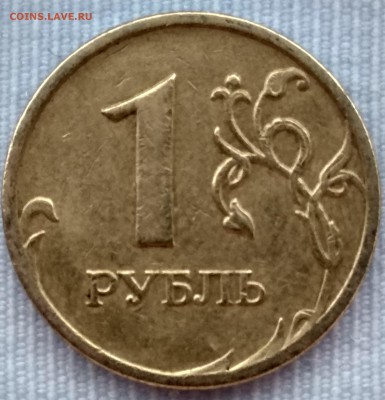 1 рубль 2008 года ммд перепутка? - IMG_20180917_175922_HDR