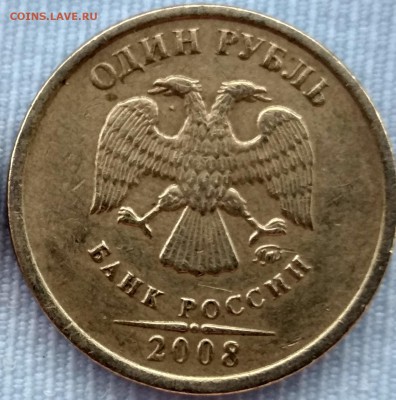 1 рубль 2008 года ммд перепутка? - IMG_20180917_180125_HDR