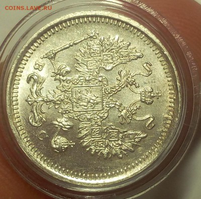 10 КОПЕЕК 1916г (1) мешковой UNC. до 19.09.18 - IMG_20100118_024754.JPG