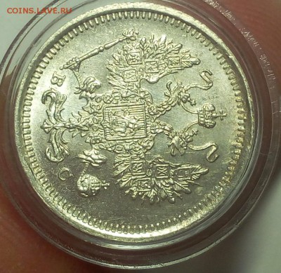 10 КОПЕЕК 1916г (1) мешковой UNC. до 19.09.18 - IMG_20100118_024907.JPG