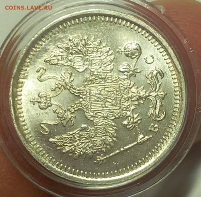 10 КОПЕЕК 1916г (1) мешковой UNC. до 19.09.18 - IMG_20100118_024957.JPG
