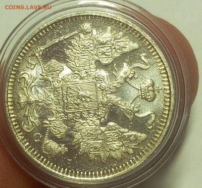 15 КОПЕЕК 1915г UNC зеркальное поле до 19.09.18 - IMG_20100118_024339.JPG