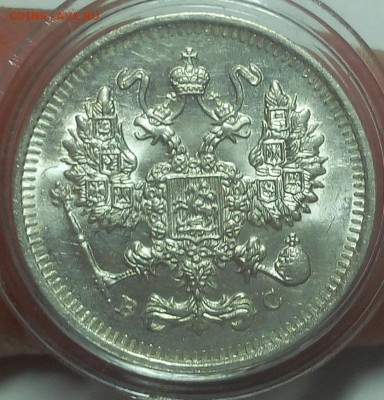 10 КОПЕЕК 1913г мешковой UNC до 19.09.18 - IMG_20100118_022218.JPG