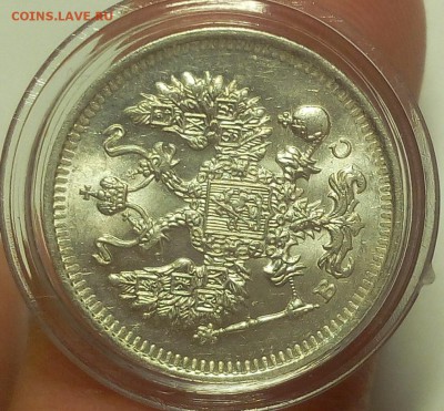 10 КОПЕЕК 1913г мешковой UNC до 19.09.18 - IMG_20100118_022235.JPG