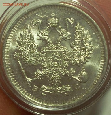 10 КОПЕЕК 1913г мешковой UNC до 19.09.18 - IMG_20100118_022416.JPG