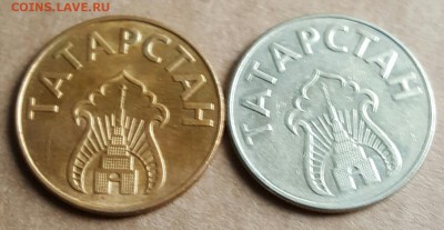 Татарстан. Бензин. Желтый и белый. Фикс. - 20170510_194706