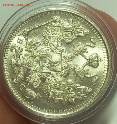 15 КОПЕЕК 1915г мешковой UNC до 19.09.18 - IMG_20100118_020426.JPG