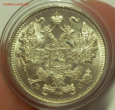 15 КОПЕЕК 1915г мешковой UNC до 19.09.18 - IMG_20100118_020545.JPG