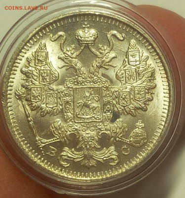 15 КОПЕЕК 1915г мешковой UNC до 19.09.18 - IMG_20100118_020621.JPG