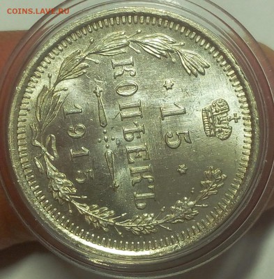 15 КОПЕЕК 1915г мешковой UNC до 19.09.18 - IMG_20100118_020832.JPG