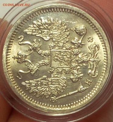 10 КОПЕЕК 1880г штемпельный UNC до 19.09.18 - IMG_20100118_015725.JPG