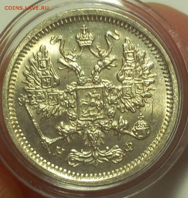 10 КОПЕЕК 1880г штемпельный UNC до 19.09.18 - IMG_20100118_015918.JPG