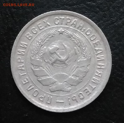 10 копеек 1933 по ФИКСУ - IMG_20180917_173020