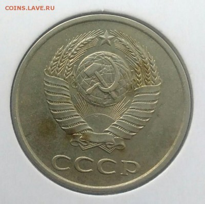 20 копеек 1979 ф-135 по ФИКСУ - IMG_20180716_171006