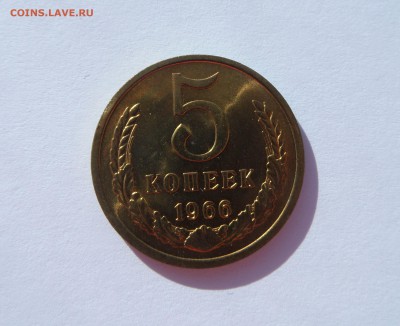 5 копеек 1966 UNC с 200 р до 22:00 20.09.2018 - SAM_4993.JPG
