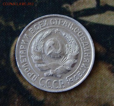 10 копеек 1927 года - DSCN6859.JPG