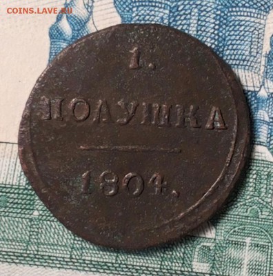 полушка 1804 км. - 20180917_134628-1