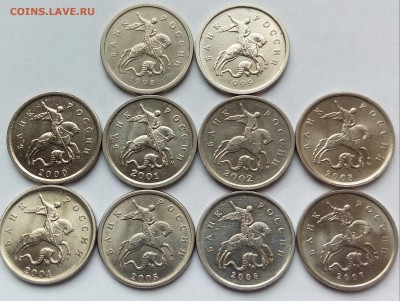 1коп. ММД. (1998÷2007гг) (10шт)  до 21- 09-2018г. - 20180830_114018-1