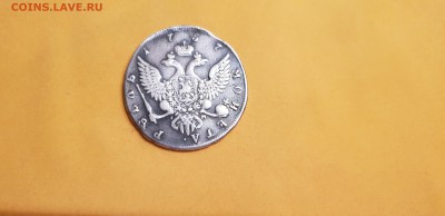 Два рубчика на подлинность и стоимость - 20180917_212015