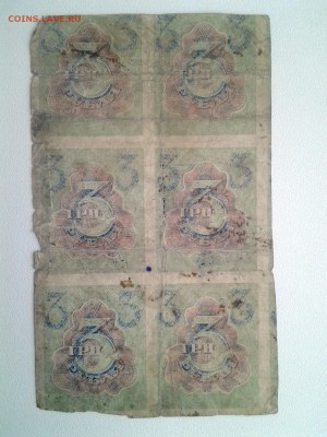 3 рубля 1919 год.Сцепка 6шт. До 21.09. 22-00 мск. - 20180916_135320