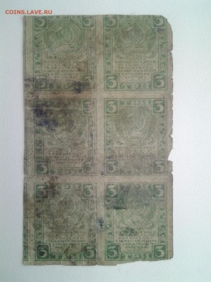 3 рубля 1919 год.Сцепка 6шт. До 21.09. 22-00 мск. - 20180916_135312