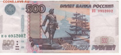 Поиск дат на номерах банкнот - Рисунок (106)