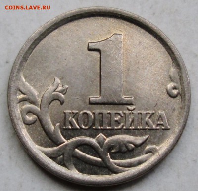 1коп 2005м - шт Г  редкий      20сент 22-00мск - 073.JPG