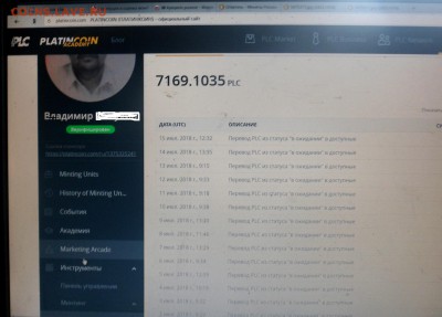 Биткоин. Кто-нибудь уже едет в этом поезде? - SAM_9121.JPG