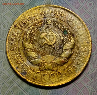 3 копейки 1930 года шт.20 коп 1924г - DSCF7312.JPG