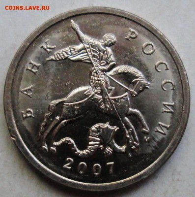 5коп 2007м  шт 1,2В - редкий аUNC        20сент 22-00мск - IMG_5589.JPG