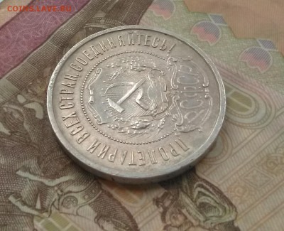 50 копеек 1921 АГ до 20.09 в 22.00 - IMG_20180918_093240~2