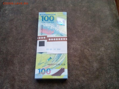Фикс 100 руб футбол 2018 г до 19.09.18 г 22-00 МСК. - IMG_20180912_100005
