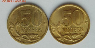 50 копеек 2004 С-П, 50 копеек 2005 С-П до 21.09.2018 - 1.JPG