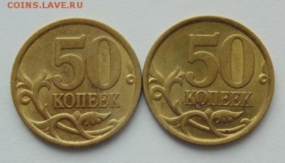 50 копеек 2005 С-П - 2 монеты до 21.09.2018 - 3.JPG