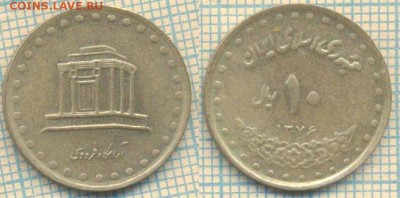 Иран 10 риалов 1997 г. , до 24.09.2018 г. 22.00 по Москве - Иран 10 риалов 1997  3804