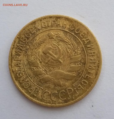 3 копейки 1927 года. До 20.09. в 22-00 МСК. - 27 2