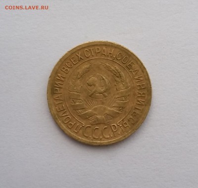 1 копейка 1930 года. До 20.09. в 22-00 МСК. - 30 2