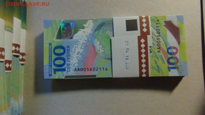 ФИКС КОРЕШОК 100 рублей 2018 ФУТБОЛ  за 16000 руб. до 19.09. - DSC00491.JPG