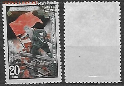 СССР 1945. ФИКС. №966. Знамя - 966