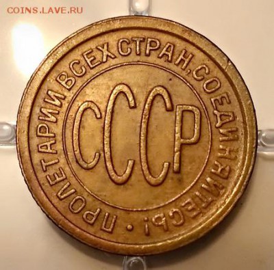 Полкопейки 1925,1927,1928. - 010